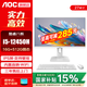 AOC官方旗艦店 榮光937一體機電腦IPS高清屏辦公設計家用游戲壁掛臺式整機27英寸 【人氣王】i5-12450H 16G 512G固態(tài) 27英寸白色【支持壁掛】