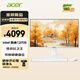 宏碁（acer）非凡GO 一體臺式機電腦 23.8英寸高性能(酷睿12代i5-12400 16G 512 SSD 鍵鼠)辦公游戲家用 定制版