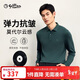 金利來(lái)【含莫代爾/彈力抗皺】秋冬季長(cháng)袖T恤男商務(wù)休閑翻領(lǐng)Polo衫