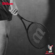 Wilson威爾勝NOIR系列小黑拍全碳素專(zhuān)業(yè)拍男女通用PRO STAFF 97 V14