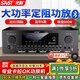 先科（SAST）AV-608定阻大功率功放機家用K歌KTV藍牙主機專(zhuān)業(yè)家庭影院會(huì )議音響功放音頻放大器