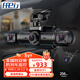 任e行D88PRO高清四鏡頭360度全景記錄儀24時(shí)停車(chē)監控哨兵模式防劃車(chē) 四鏡頭雷達感應監控版+256G高速卡