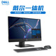 戴爾（DELL）一體機電腦27英寸23英寸24臺式主機i7前臺收銀辦公商務(wù)設計二手95新 戴爾3 i7 16G 1T 23英寸