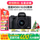 佳能/Canon M3 M6 M6II M50 M50二代 M100 M200 網(wǎng)紅熱款二手微單相機 EOS-M50 II+15-45mm 黑色套機 99新