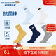 Skechers斯凱奇男女童抗菌運動(dòng)襪子5對裝時(shí)尚純色簡(jiǎn)約兒童中筒襪L225K084