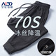 艾倫伯頓（Alen Botun）運動(dòng)長(cháng)褲速干夏季冰絲薄款寬松休閑褲男梭織束腳九分褲跑步褲子女 冰絲長(cháng)褲 2XL