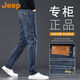 JEEP吉普高端牛仔褲男士秋季新款修身直筒商務(wù)中老年休閑長(cháng)褲子男 雅灰藍 32