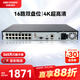 HIKVISION?？低暰W(wǎng)絡(luò )硬盤(pán)錄像機16路監控主機高清2盤(pán)位poe網(wǎng)線(xiàn)供電AI人車(chē)偵測H.265編碼DS-7816N-Q2/16P