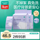 全棉時(shí)代一次性?xún)妊澟兠蕹霾盥眯斜銛y孕婦月子免洗不掉絮滅菌 L碼10條