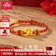 寶慶銀樓黃金轉運珠手鏈馬上有錢(qián)花足金紅繩純金腳鏈送老婆慶祝新年禮物 琺瑯聚財生肖馬轉運珠約0.7克【繩子可選】