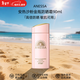 安熱沙（Anessa）金瓶防曬乳 安耐曬防曬霜面部身體防水防汗戶(hù)外軍訓男女 送人禮物 安熱沙防曬霜90ml粉金瓶