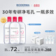 BIODERMA【官方正品】貝德瑪送禮物爆款舒妍潔膚液卸妝水敏感肌清潔 【合計到手1500ml】粉水卸妝水