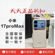 小米（MI）17promax手機小米新款上市背面屏17promax 小米17promax 白色 12+512G 全國聯(lián)保已注冊