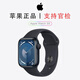 Apple【全新海外版】Watch Series 9 蘋(píng)果智能手表S7/8代 運動(dòng)步數睡眠監測S9代 藍牙通話(huà)正品消息來(lái)電通知鋁金屬 S9 午夜色 45mm GPS版 僅激活 送三方配件