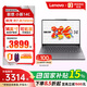 聯(lián)想（Lenovo）小新14SE 2025新品 輕薄筆記本電腦辦公手提 標壓銳龍R7-8745HS 16G 512G+游戲鼠標套裝1號店專(zhuān)供