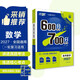 2027高考必刷題 600分考點(diǎn)700分考法A版 高考 數學(xué) 理想樹(shù)圖書(shū) 一輪二輪總復習資料
