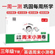 一本小學(xué)英語(yǔ)周末小測卷三年級下冊人教版 2026英語(yǔ)同步教材一周一測周末考點(diǎn)單元培優(yōu)卷期中期末測試卷