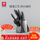 雙立人（ZWILLING）刀具套裝切菜刀剪刀砍骨刀水果刀多用切片刀鴻運當頭Point 8件套
