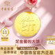中國珠寶黃金大餅1g克足金畫(huà)大餅金片結婚紀念生日表白新年禮物送女友老婆 足金畫(huà)大餅-約1g+品牌禮盒