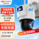 HIKVISION?？低?G終身免流量無(wú)線(xiàn)攝像頭免布線(xiàn)1路套裝360度云臺全景室外雙攝3Q144