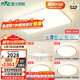 雷士（NVC）全光譜護眼吸頂燈客廳燈簡(jiǎn)約臥室智能套餐LED燈具-悅晨B