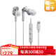 鐵三角（Audio-technica）ATH-CKD3C/ATH-CKS330Li有線(xiàn)耳機通用華為手機Type-C接口蘋(píng)果接口高清音質(zhì)深沉低音 白色蘋(píng)果接口【升級版】