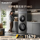 卡薩帝（Casarte）【重磅新品】原石雙子14KG 洗衣機全自動(dòng) 大容量巖紋質(zhì)感外觀(guān) 家電國家補貼 CS B14LWGHDU1