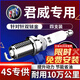湃速09-17款別克君威2.0雙銥金火花塞原廠(chǎng)原裝適配4只裝LTD發(fā)動(dòng)機9907