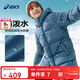 亞瑟士（asics）童裝25年冬季兒童中長(cháng)款羽絨服蓬松有型加厚保暖防水334251072520