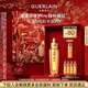 嬌蘭（Guerlain）【趙今麥同款】帝皇蜂姿復原蜜精華30ml緊致抗皺禮盒生日新年禮物