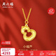 周六福足金葫蘆吊墜黃金項鏈女生日禮物計價(jià) A0612811 約3.31g 新年禮物