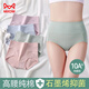 貓人女士高腰內褲女純棉收腹收小肚子石墨烯抑菌襠高彈三角褲4條XL