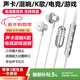 品士【自帶聲卡耳返】全民k歌專(zhuān)用有線(xiàn)耳機type-c數字芯片唱歌手機錄歌音直播麥克風(fēng)游戲電競蘋(píng)果華為 Type-C數字接口【聽(tīng)歌游戲直播唱歌】多功能耳機