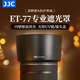 JJC 適用佳能ET-77遮光罩RF 85mm f/2 Macro IS STM鏡頭67mm R5 R6 RP