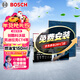 博世（BOSCH）空調濾芯濾清器8573創(chuàng  )酷科沃茲開(kāi)拓者凱迪拉克CT4CT5凱越昂科拉GX