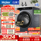 海爾（Haier）云溪4.0系列滾筒全自動(dòng)洗衣機10公斤AI升級家用大容量直驅變頻 雙智投73K相似款582HU1換新補貼 10KG單洗 滾筒