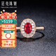 廷亮 0.7克拉鴿血紅紅寶石戒指18K金鑲嵌鉆石 彩寶戒指 手寸留言(9至21號)現貨 手寸留言(10至22號)現貨