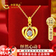 中國黃金愛(ài)心黃金項鏈女士足金吊墜情人節禮物送女友老婆生日結婚紀念日 【京速達】足金愛(ài)心吊墜+K金鏈