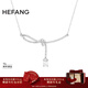 HEFANG何方珠寶極光絲帶結鎖骨鏈項鏈輕奢高級感生日新年禮物送女友 白色
