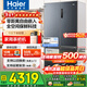 海爾（Haier）冰箱540升零嵌入式四開(kāi)門(mén)十字門(mén)雙對開(kāi)門(mén)一級能效雙變頻風(fēng)冷無(wú)霜超薄超大容量家用家電國家補貼 540L+全空間保鮮+EPP超凈+寬幅變溫室