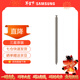 三星（SAMSUNG）Galaxy S24 Ultra S Pen 便捷式觸控筆 手寫(xiě)筆 灰色
