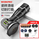 萬(wàn)克寶（WORKPRO）迷你無(wú)刷角磨機鋰電磨光機家用手持充電打磨拋光機砂輪手磨機