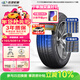 玲瓏輪胎汽車(chē)輪胎165/60R14 75H 玲瓏臻選 HD 適配比亞迪F0/奇瑞QQ/熊貓