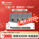 華為全屋WiFi6套裝4個(gè)AP162E雙網(wǎng)口86AP面板+8口POE交換機 無(wú)線(xiàn)千兆一拖四家用路由器網(wǎng)絡(luò )組網(wǎng) 灰色款