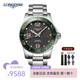 浪琴（LONGINES）男表康卡斯系列自動(dòng)機械手表男瑞士300米防水男士手表 L3.781.4.05.6機械陶瓷綠盤(pán)41MM