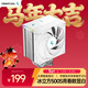 九州風(fēng)神（DEEPCOOL）AK500S青春數顯版白色5熱管風(fēng)冷散熱器(智能大屏溫度顯示/FDB安靜風(fēng)扇/適用于9900X3D及以下型號)