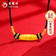 老鳳祥黃金吊墜男士S999足金九眼天珠項鏈國風(fēng)新年情人節禮物送女友老婆 足金九眼天珠項鏈（金重約0.5克）
