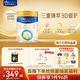 美素佳兒（Friso）皇家幼兒配方奶粉 3段（1-3歲幼兒適用）800g 乳鐵蛋白 (新國標)