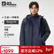 jackWolfskin狼爪沖鋒衣男防水抓絨三合一夾克外套1115311 寶藍色 L