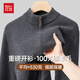 紅豆[加厚可機洗]100%純羊毛衫絨開(kāi)衫男士秋冬毛衣打底針織衫拉鏈外套
